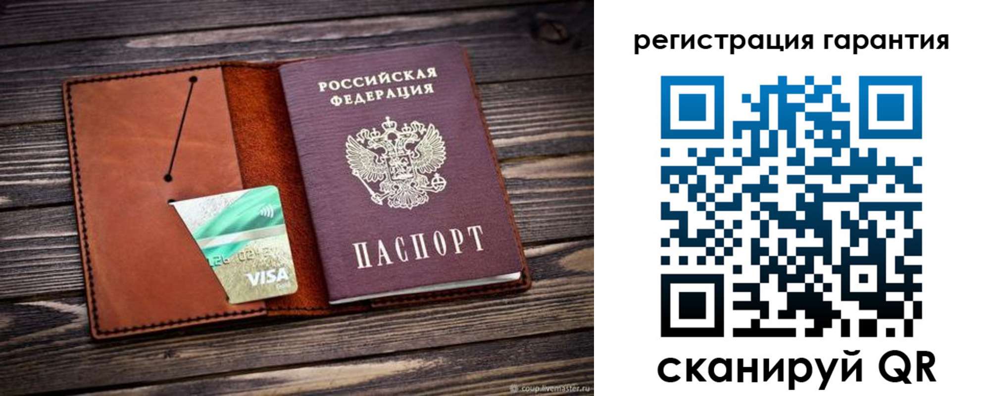прописка для работы в Арске