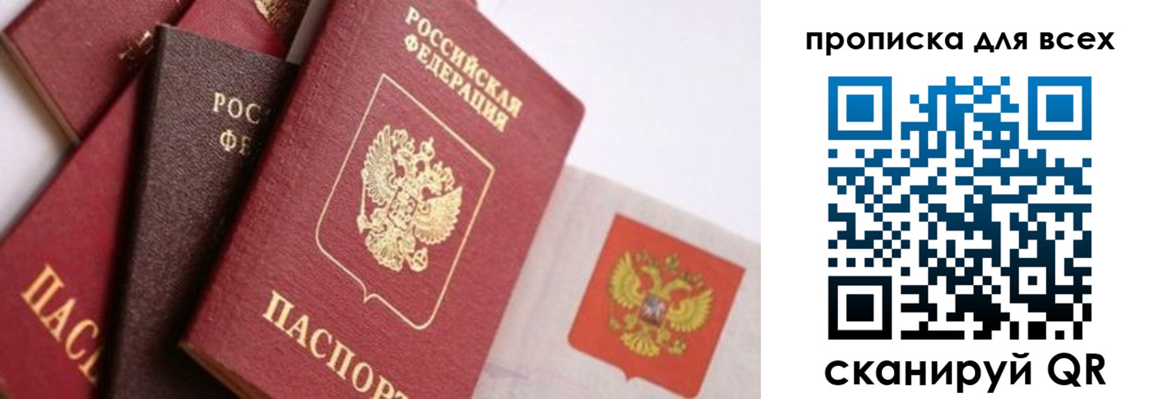 временная регистрация поиск в Арске