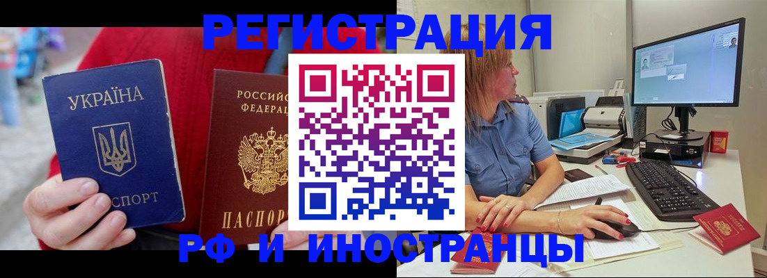 прописка законно в Арске