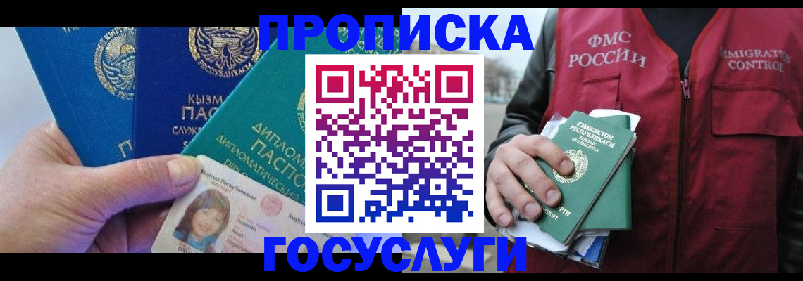прописка поиск в Арске