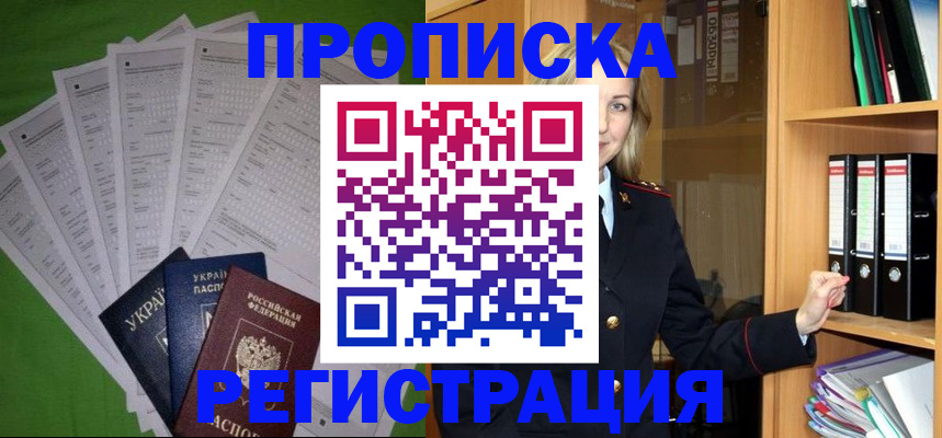 временная регистрация гарантия в Арске