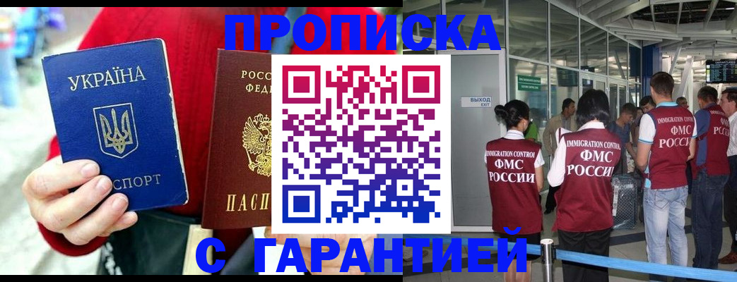 миграционный учет в Арске